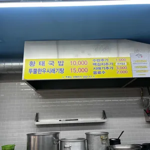 목로국밥 리뷰 사진