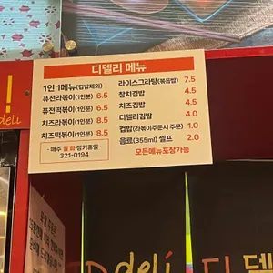 디델리 리뷰 사진