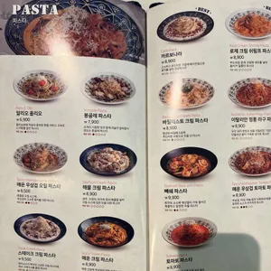롤링파스타 리뷰 사진