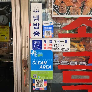 포대포 리뷰 사진