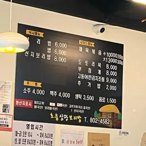 초읍삼광보리밥 리뷰 사진
