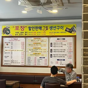 명태골 리뷰 사진