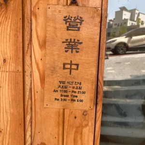 미분당 리뷰 사진