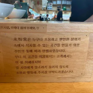 미분당 리뷰 사진