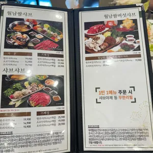 샤브향 리뷰 사진