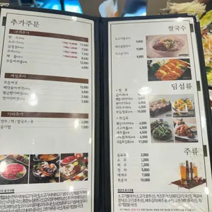 샤브향 리뷰 사진