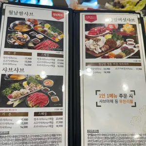 샤브향 리뷰 사진