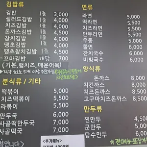 모이세커피김밥 리뷰 사진