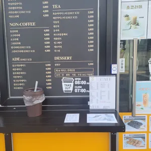 모이세커피김밥 리뷰 사진