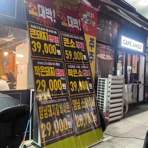 마장동고기집 리뷰 사진