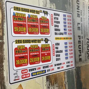 마장동고기집 리뷰 사진