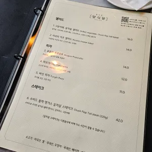 양식당 리뷰 사진