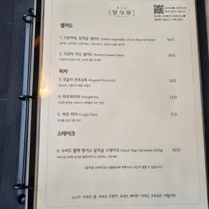 양식당 리뷰 사진