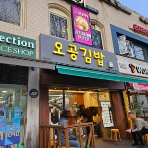 오공김밥 리뷰 사진