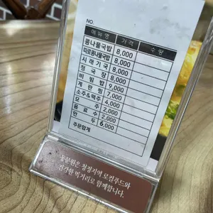 동문원 리뷰 사진