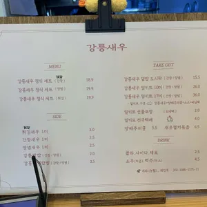 강릉새우 리뷰 사진