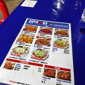 삼덕통닭 리뷰 사진