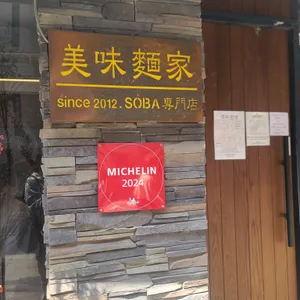 미미면가 리뷰 사진