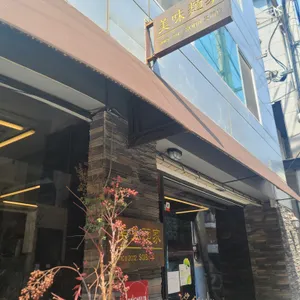 미미면가 리뷰 사진