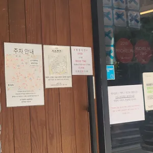 미미면가 리뷰 사진