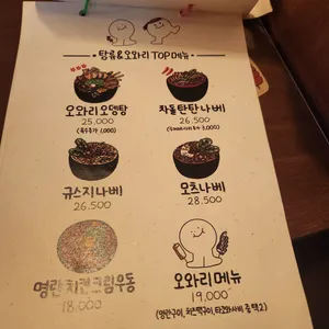 오와리 리뷰 사진