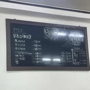 다사랑스테이크 리뷰 사진
