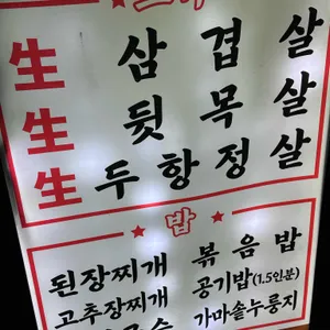 낭만솥뚜껑 리뷰 사진