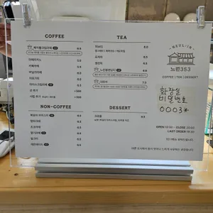 느린353 리뷰 사진