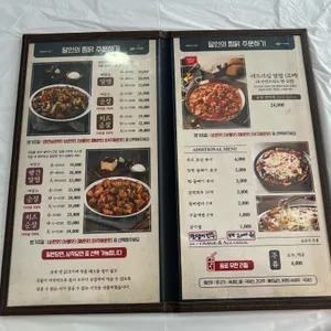 달인의 찜닭 리뷰 사진