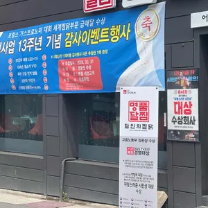 달인의 찜닭 리뷰 사진