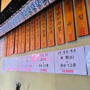오만복국수 리뷰 사진