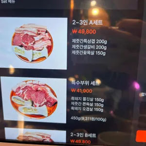 제줏간 리뷰 사진