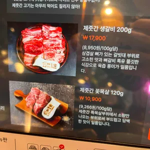 제줏간 리뷰 사진