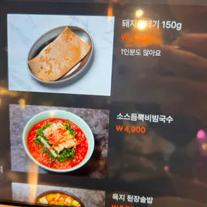 제줏간 리뷰 사진