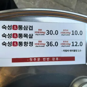 동두천솥뚜껑삼겹살 리뷰 사진