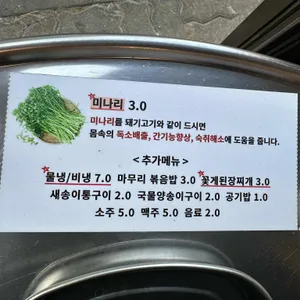 동두천솥뚜껑삼겹살 리뷰 사진