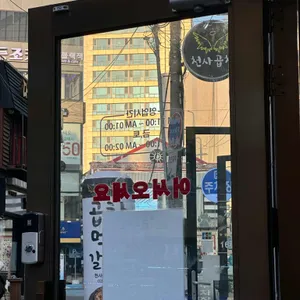 동두천솥뚜껑삼겹살 리뷰 사진