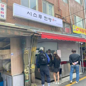 시스루찐빵 리뷰 사진
