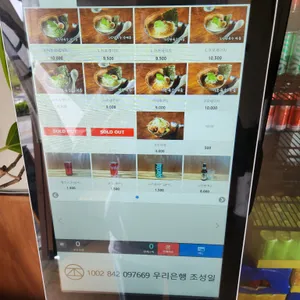 세이치라멘 리뷰 사진