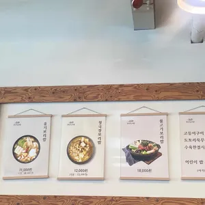 추억의 꽁당보리밥 리뷰 사진