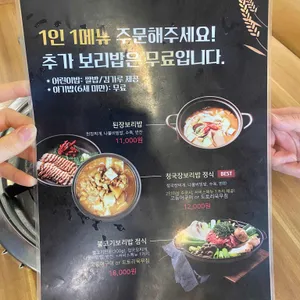 추억의 꽁당보리밥 리뷰 사진
