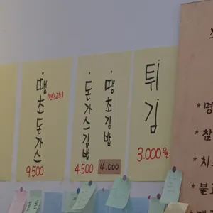 명품꼬마김밥 리뷰 사진
