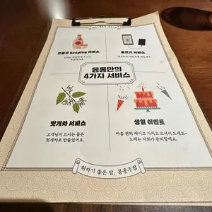 몽롱주점 리뷰 사진