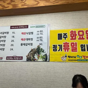 항아리갈비탕 리뷰 사진