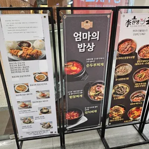 도시주방 리뷰 사진
