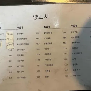 출장온양꼬치 리뷰 사진