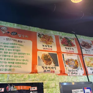 출장온양꼬치 리뷰 사진
