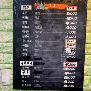 출장온양꼬치 리뷰 사진