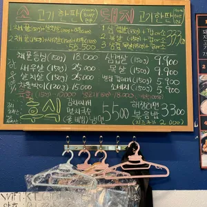 탁모네집 고기한판 리뷰 사진