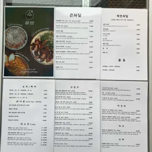 골방 리뷰 사진